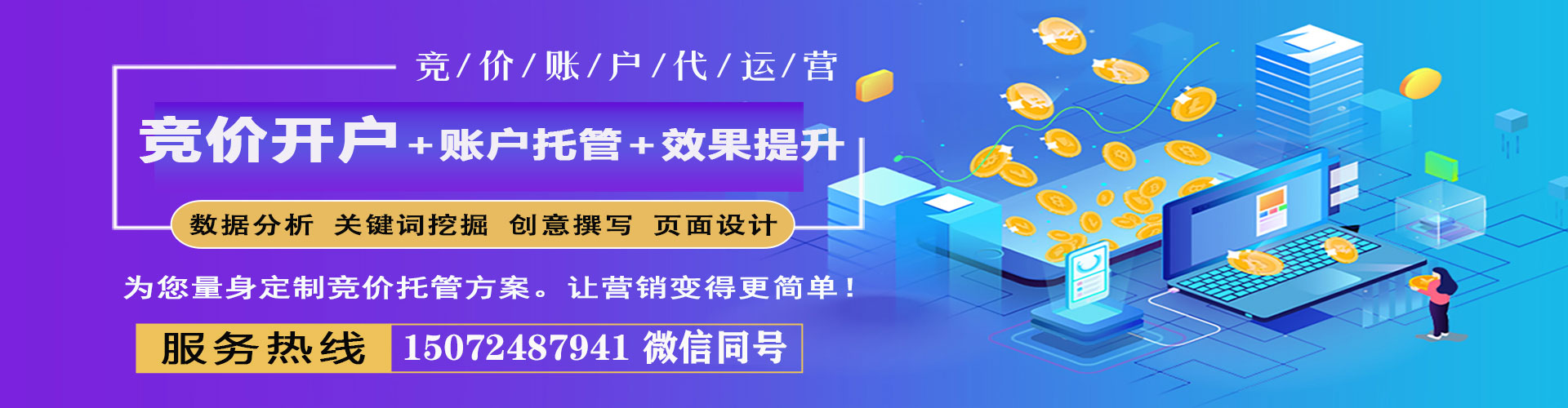 安丘推广开户